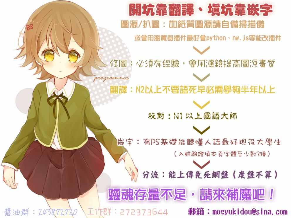 《狼少年今天也在说谎》漫画最新章节第16话免费下拉式在线观看章节第【19】张图片