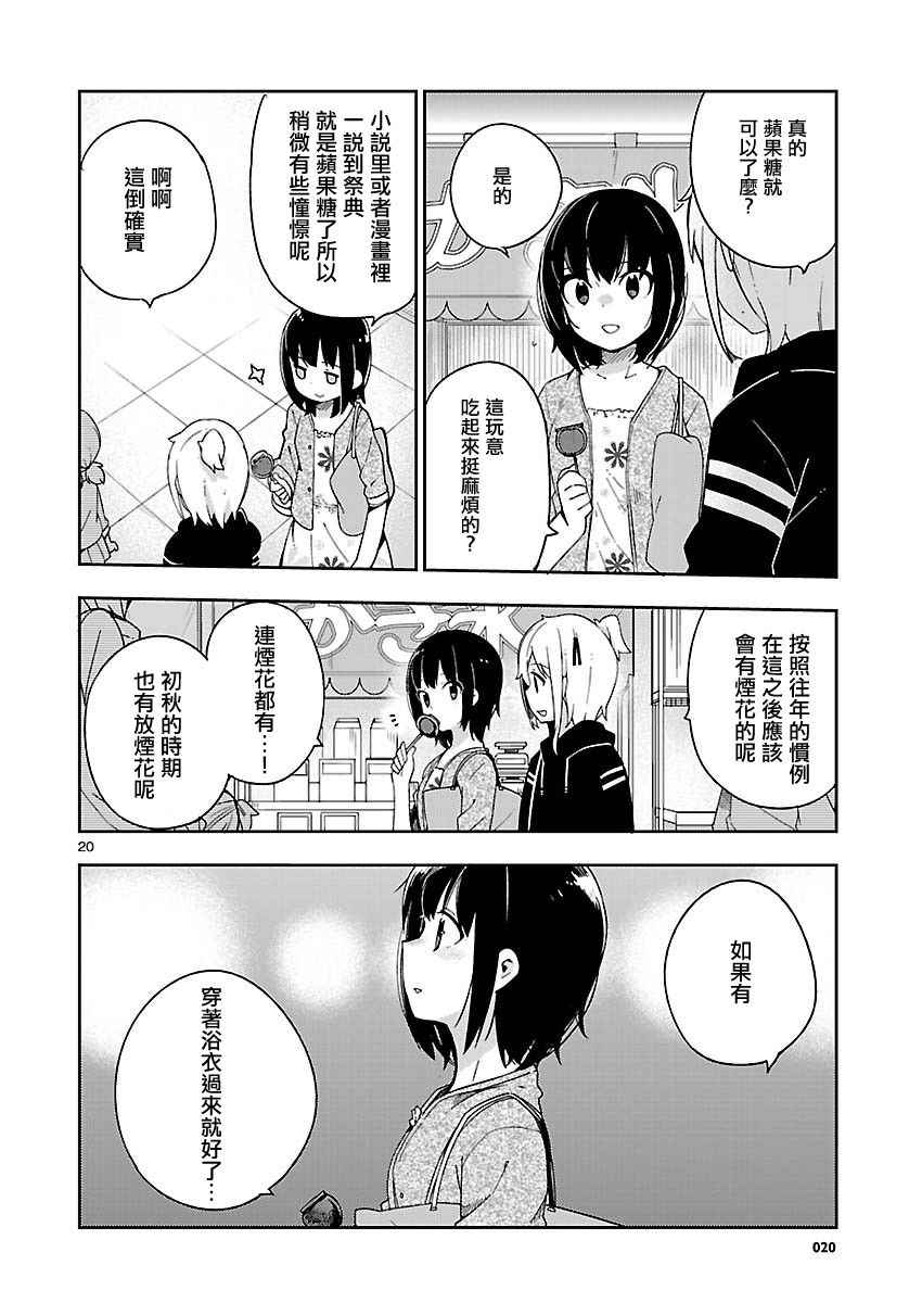 《狼少年今天也在说谎》漫画最新章节if 外鲸2免费下拉式在线观看章节第【28】张图片