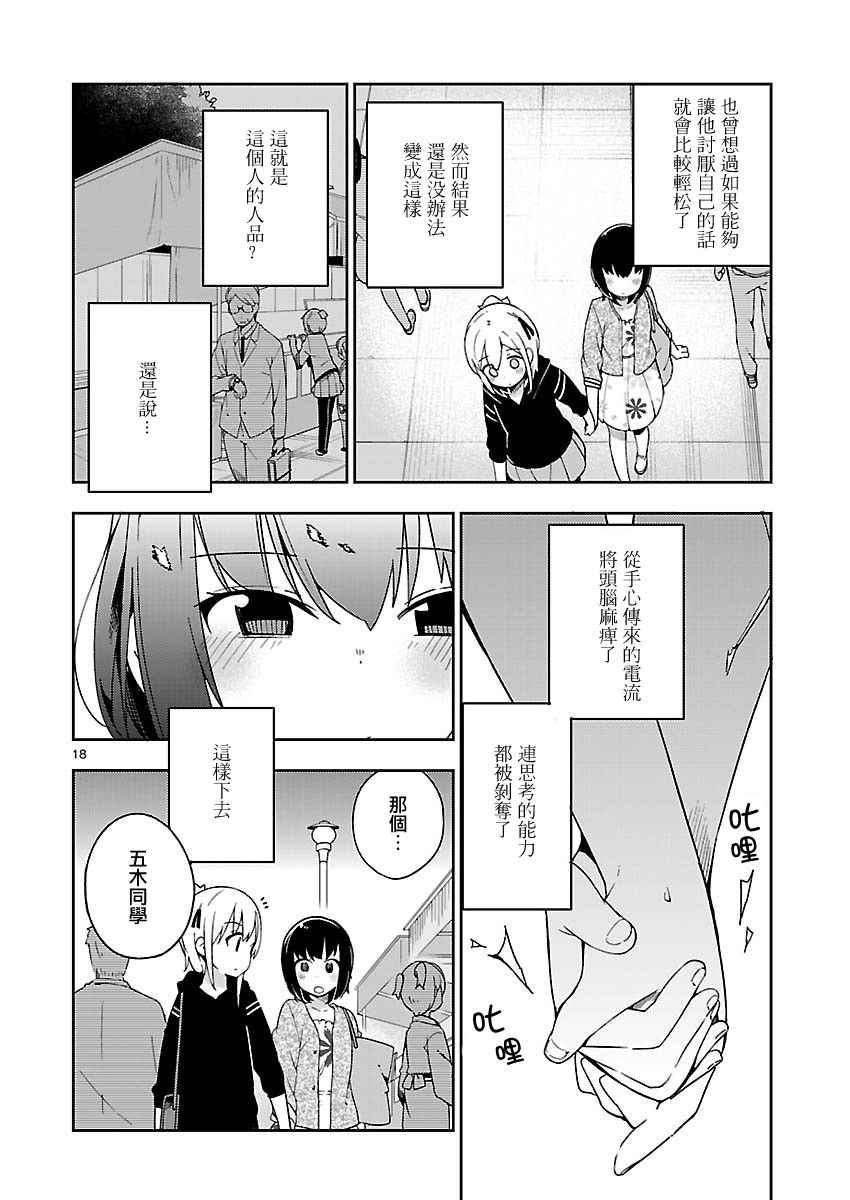 《狼少年今天也在说谎》漫画最新章节if 外鲸2免费下拉式在线观看章节第【26】张图片
