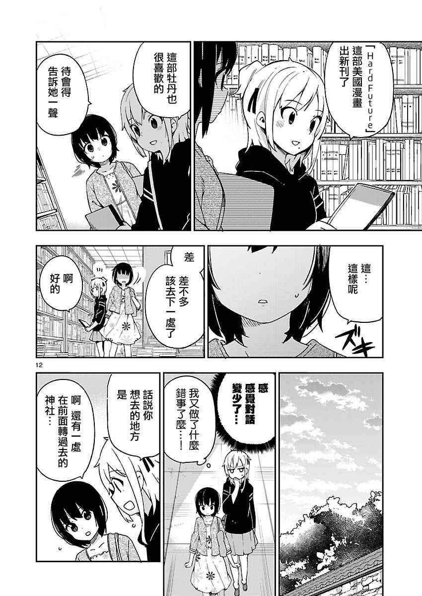 《狼少年今天也在说谎》漫画最新章节if 外鲸2免费下拉式在线观看章节第【20】张图片