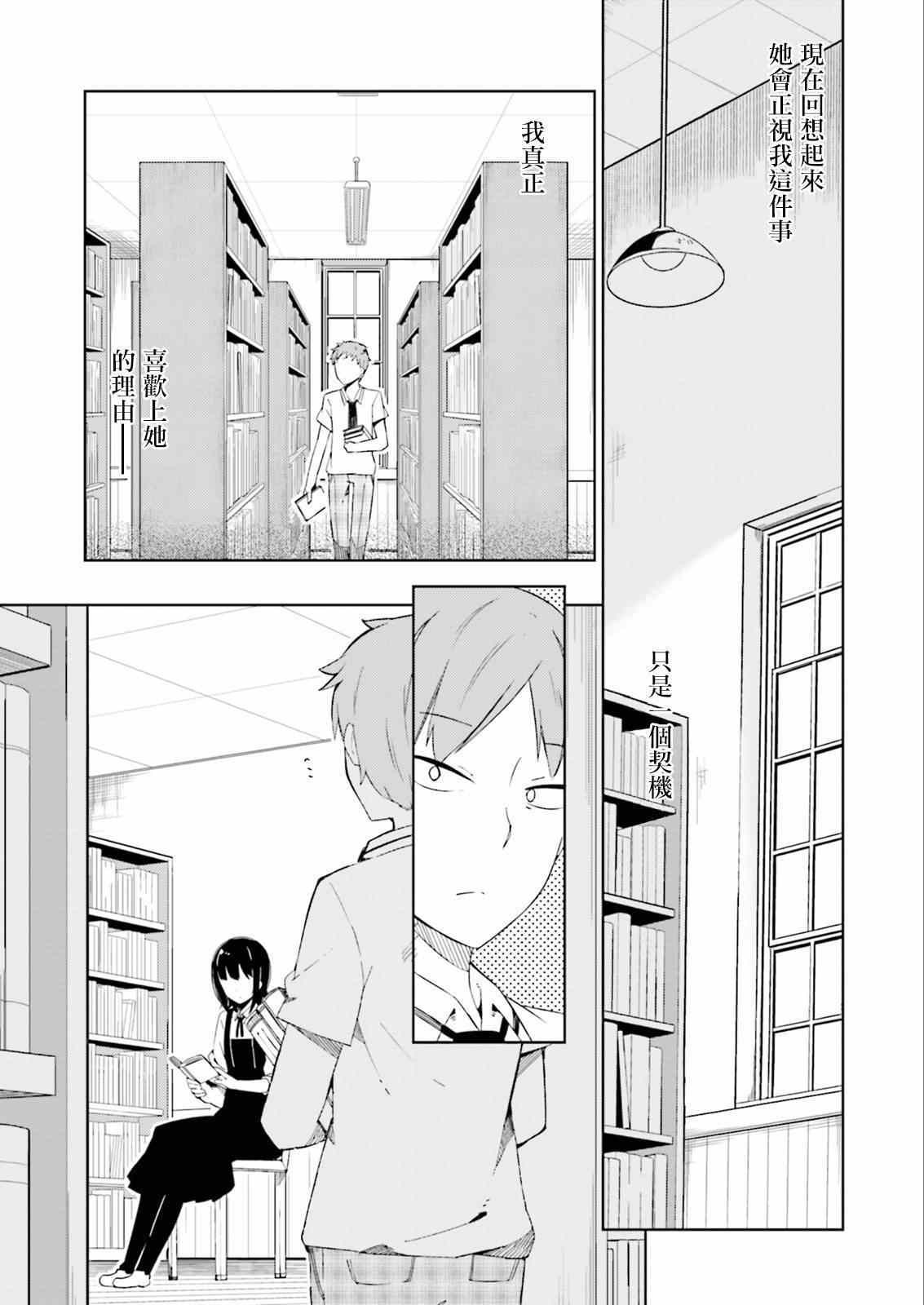 《狼少年今天也在说谎》漫画最新章节第1话免费下拉式在线观看章节第【47】张图片