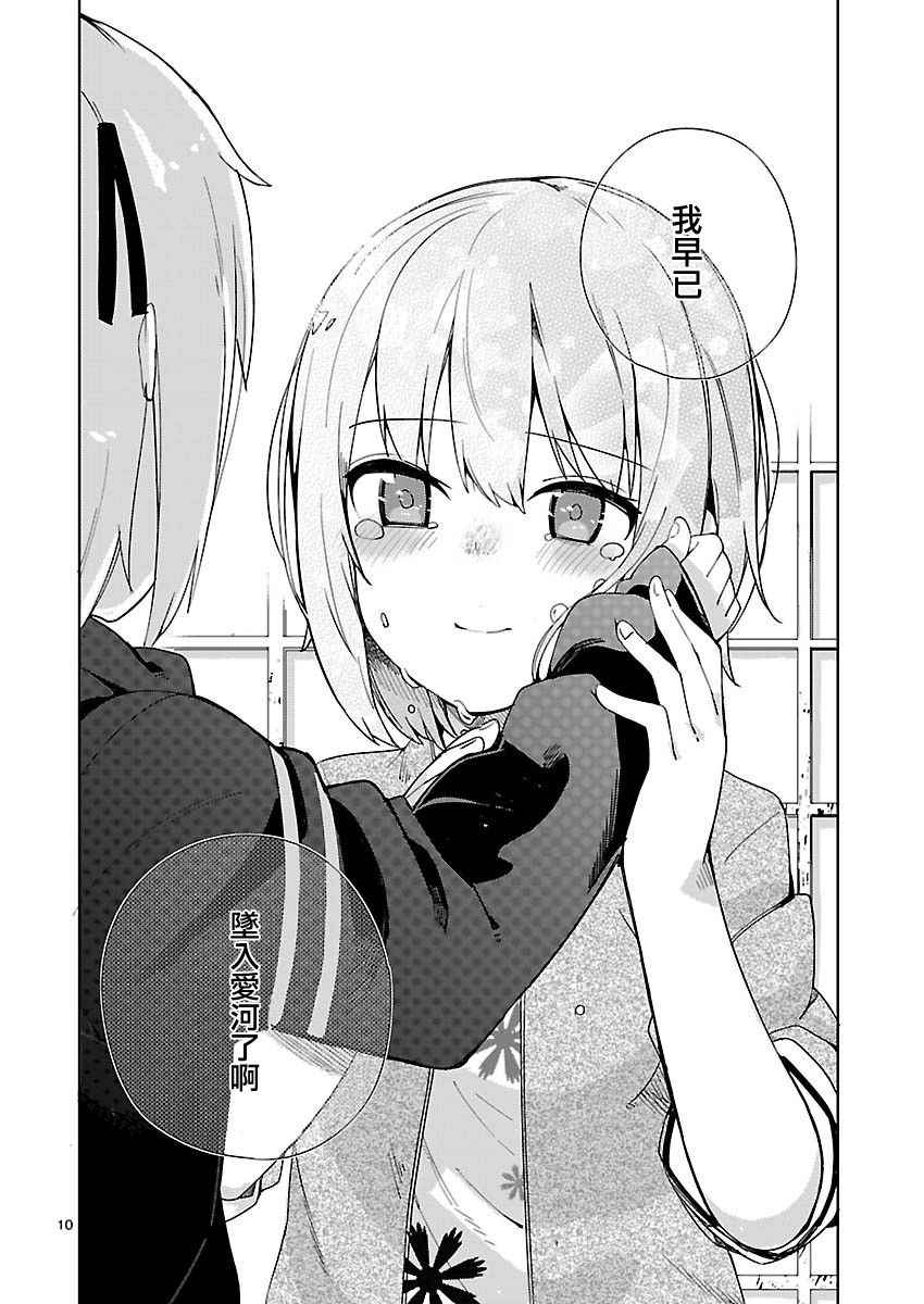 《狼少年今天也在说谎》漫画最新章节if 外鲸2免费下拉式在线观看章节第【11】张图片