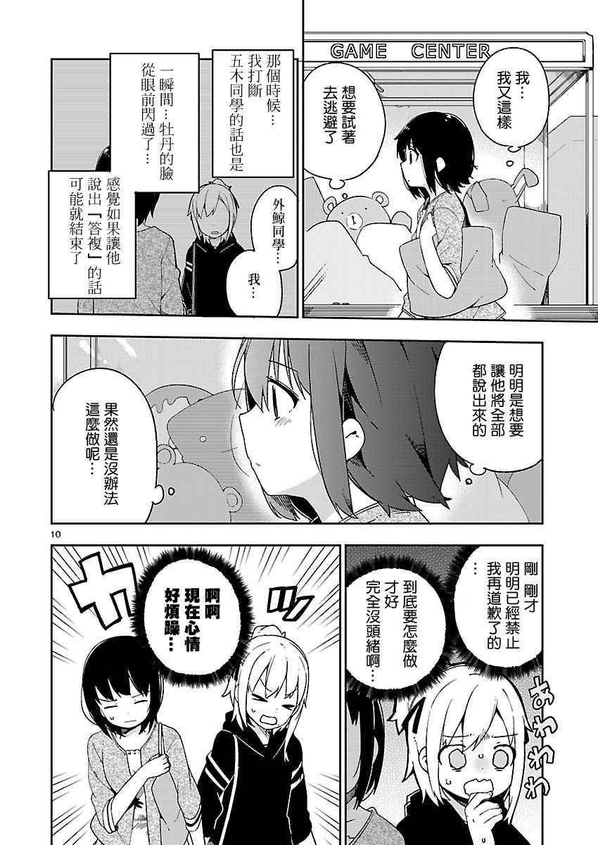 《狼少年今天也在说谎》漫画最新章节if 外鲸2免费下拉式在线观看章节第【18】张图片