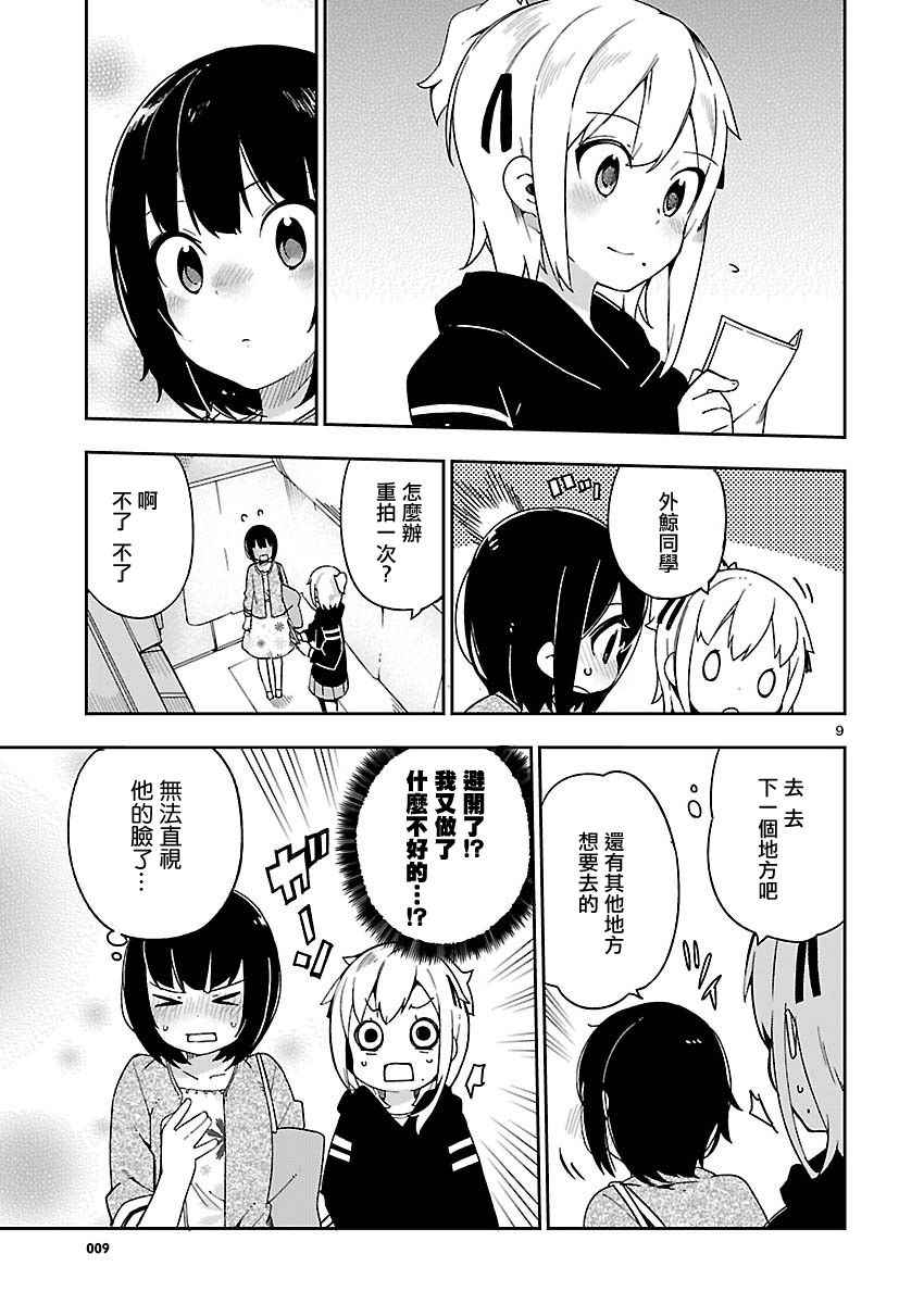 《狼少年今天也在说谎》漫画最新章节if 外鲸2免费下拉式在线观看章节第【17】张图片