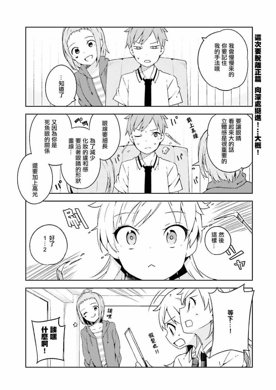 《狼少年今天也在说谎》漫画最新章节番外篇免费下拉式在线观看章节第【1】张图片