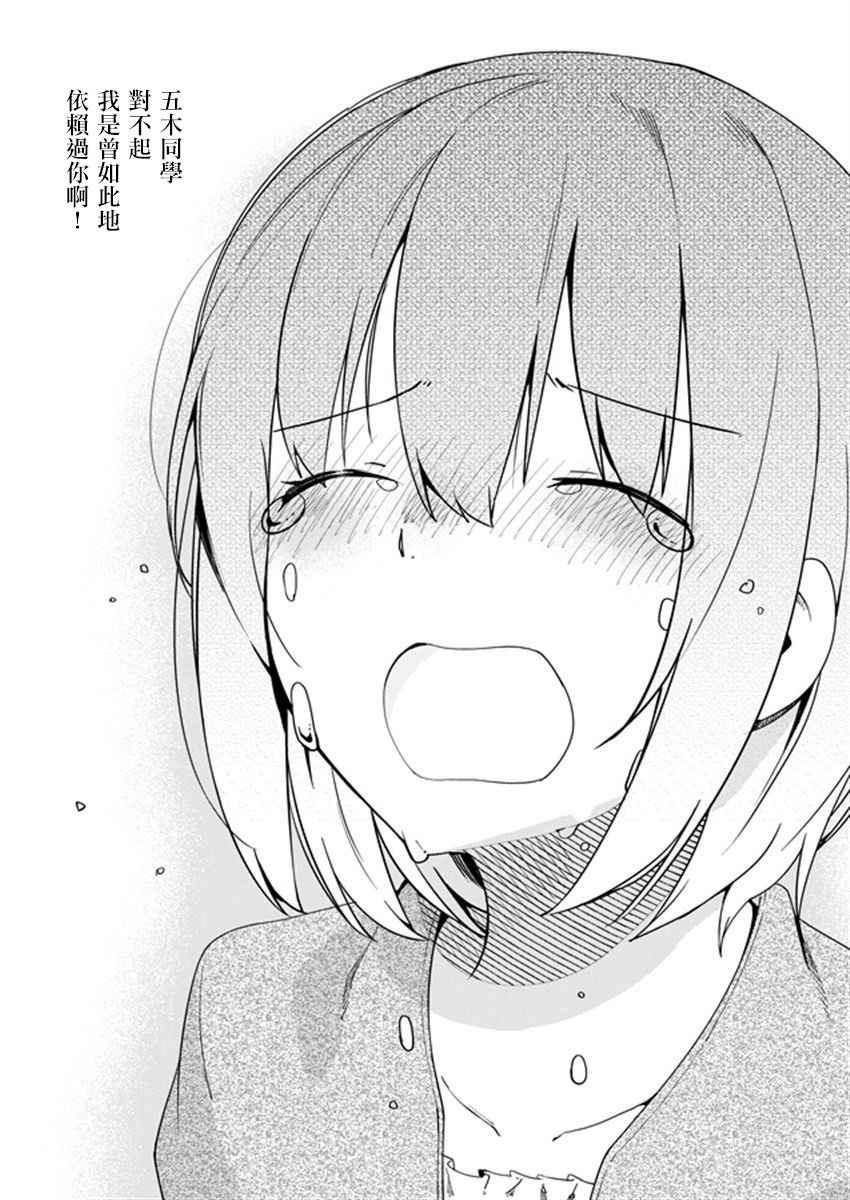 《狼少年今天也在说谎》漫画最新章节if 外鲸2免费下拉式在线观看章节第【8】张图片