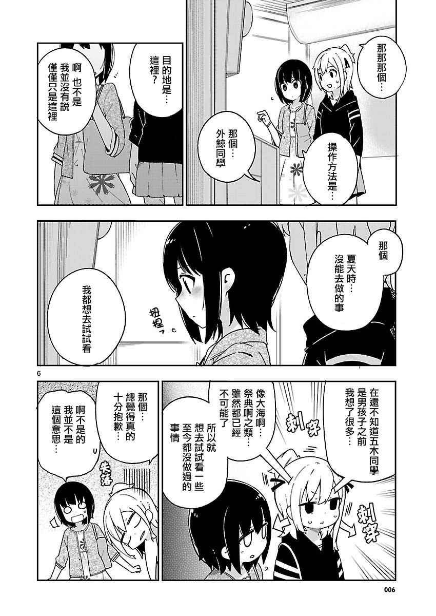 《狼少年今天也在说谎》漫画最新章节if 外鲸2免费下拉式在线观看章节第【14】张图片