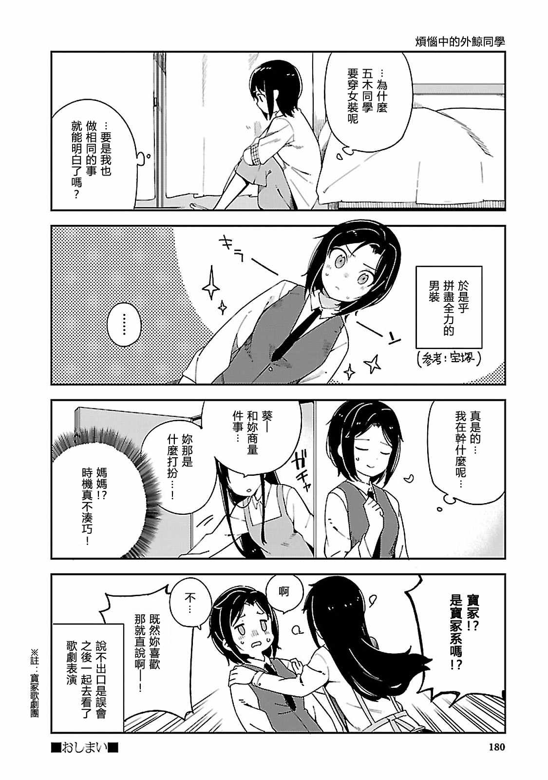 《狼少年今天也在说谎》漫画最新章节特典免费下拉式在线观看章节第【22】张图片