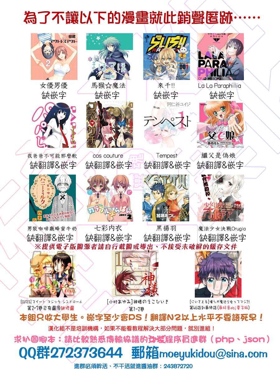 《狼少年今天也在说谎》漫画最新章节if 外鲸2免费下拉式在线观看章节第【38】张图片