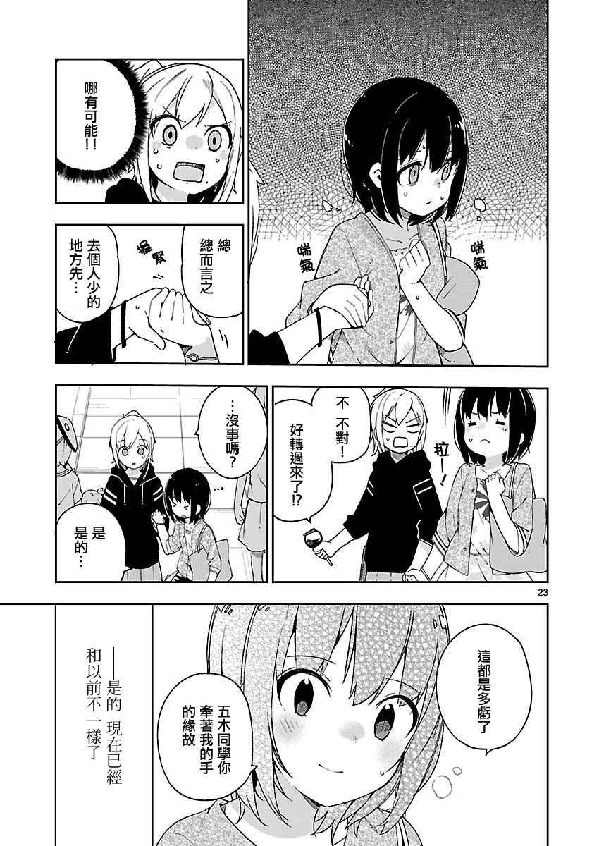 《狼少年今天也在说谎》漫画最新章节if 外鲸2免费下拉式在线观看章节第【31】张图片