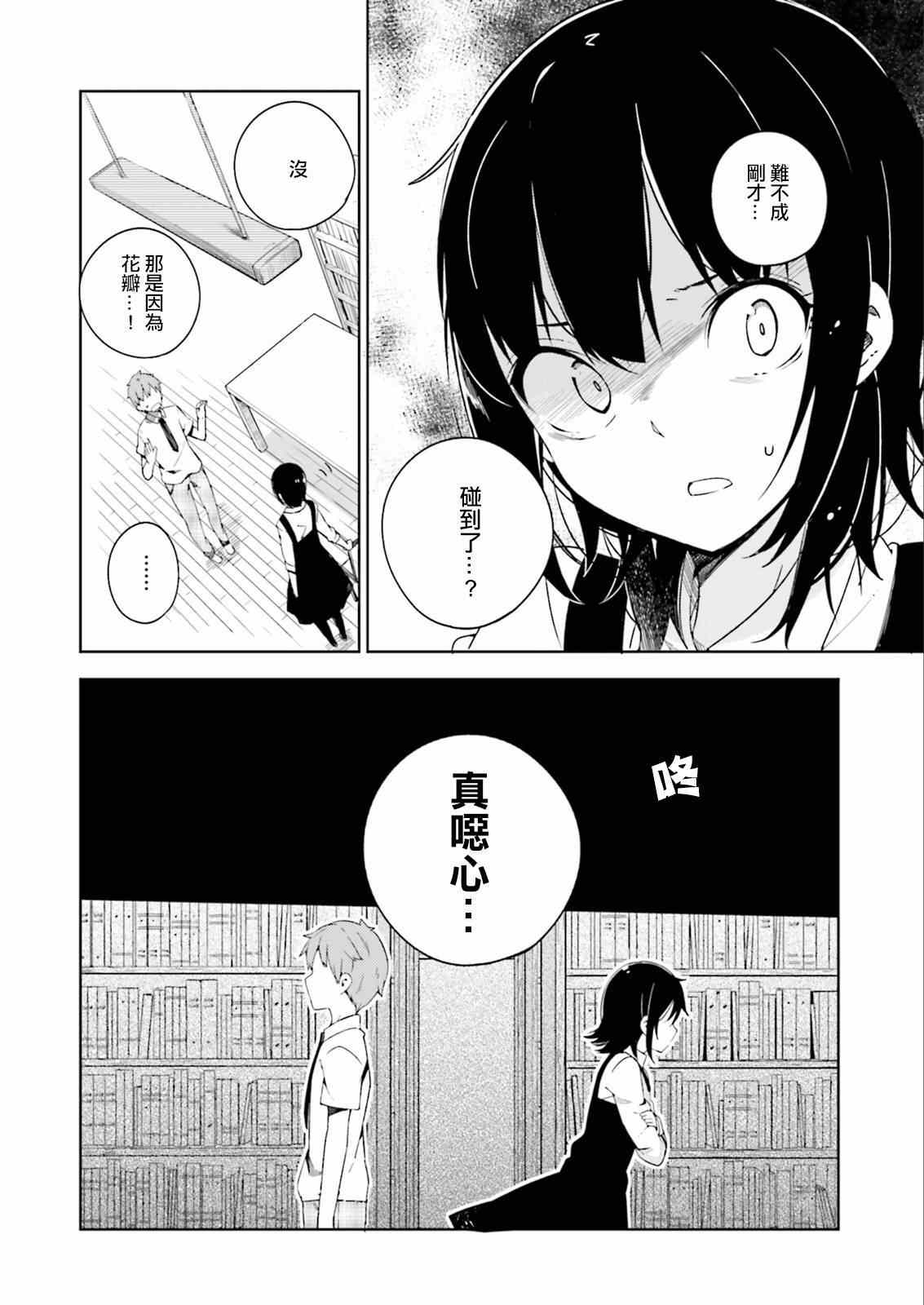 《狼少年今天也在说谎》漫画最新章节第1话免费下拉式在线观看章节第【17】张图片