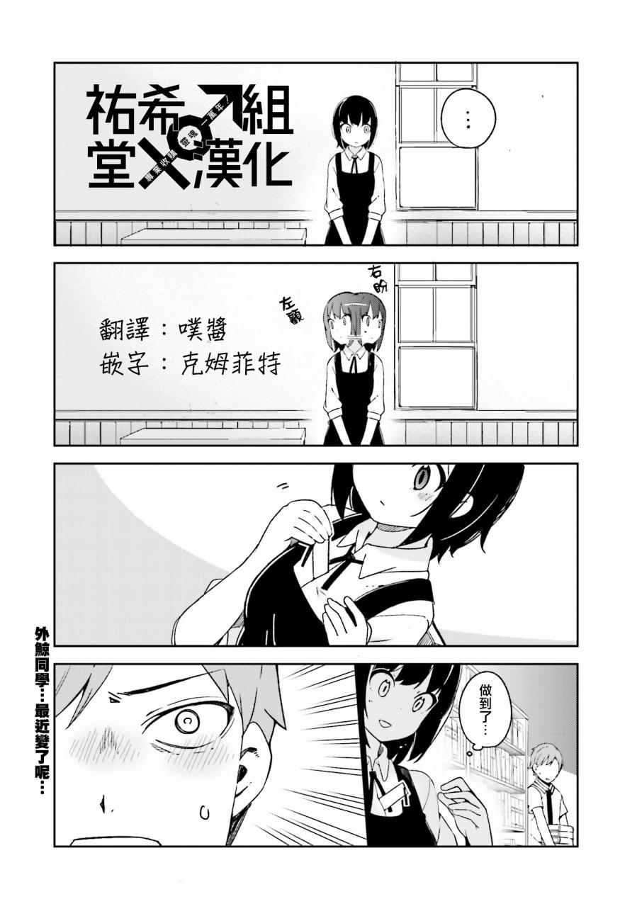 《狼少年今天也在说谎》漫画最新章节第16.5话免费下拉式在线观看章节第【6】张图片