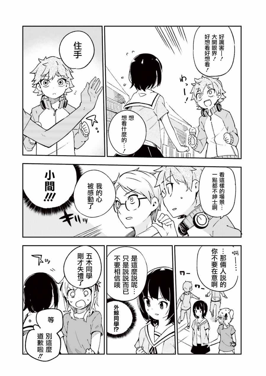 《狼少年今天也在说谎》漫画最新章节第15话免费下拉式在线观看章节第【28】张图片