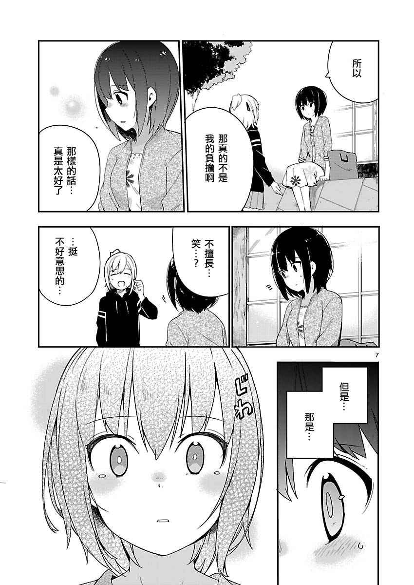 《狼少年今天也在说谎》漫画最新章节if 外鲸2免费下拉式在线观看章节第【7】张图片