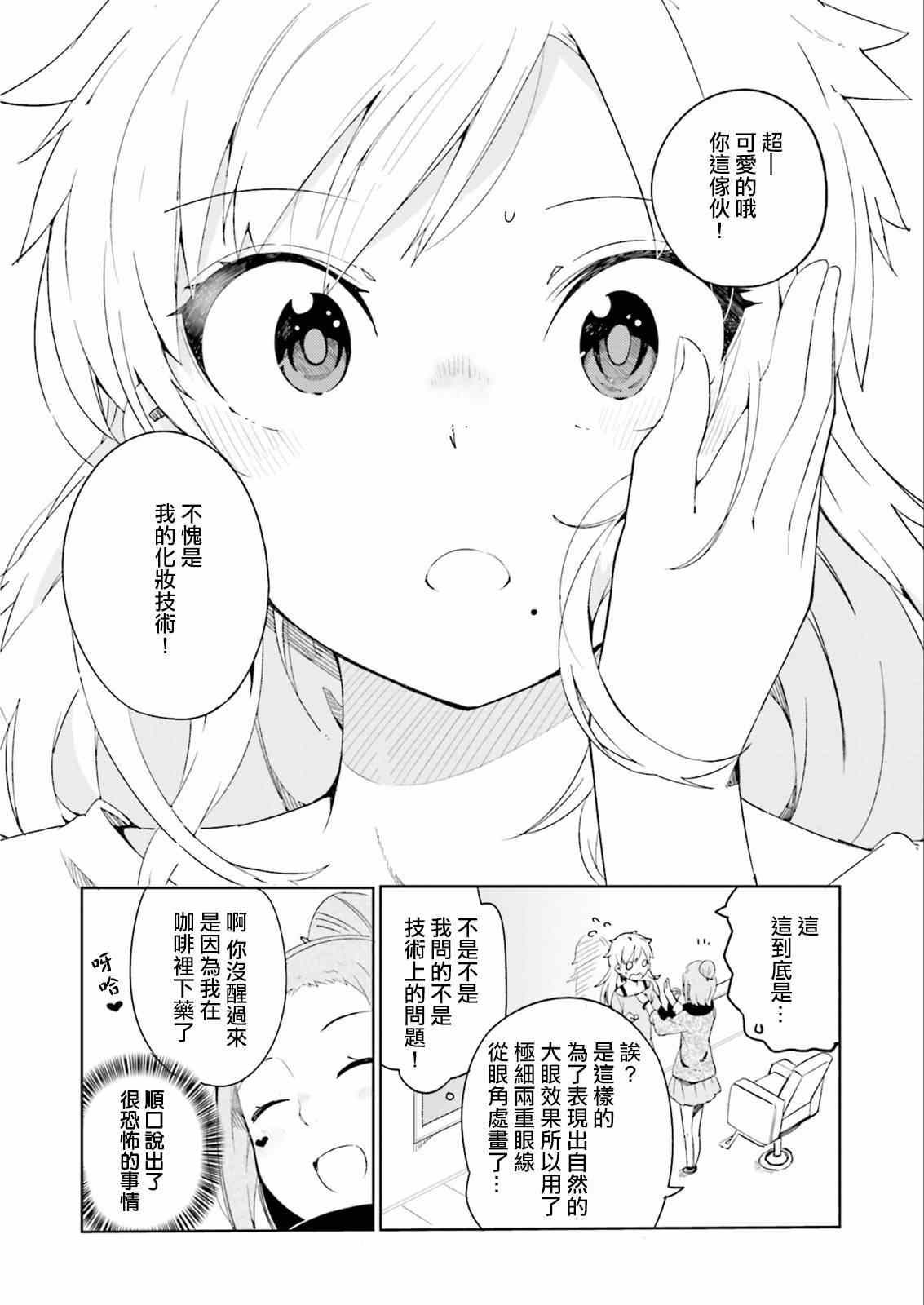 《狼少年今天也在说谎》漫画最新章节第1话免费下拉式在线观看章节第【30】张图片