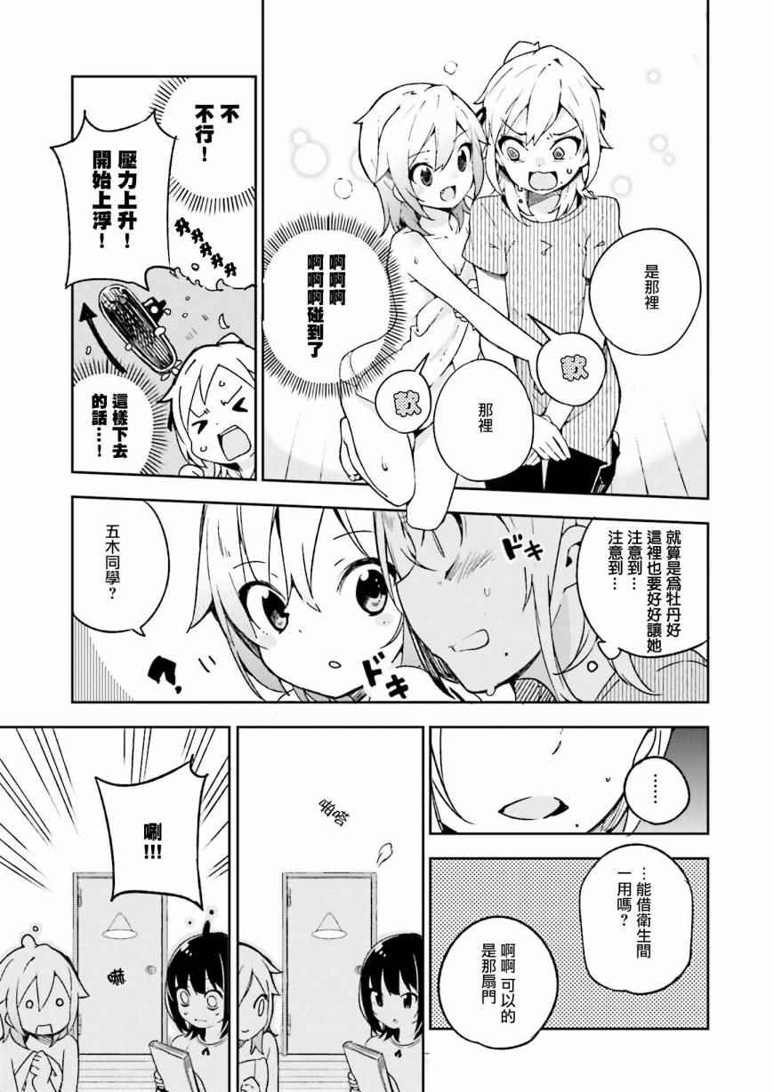 《狼少年今天也在说谎》漫画最新章节第10话免费下拉式在线观看章节第【13】张图片