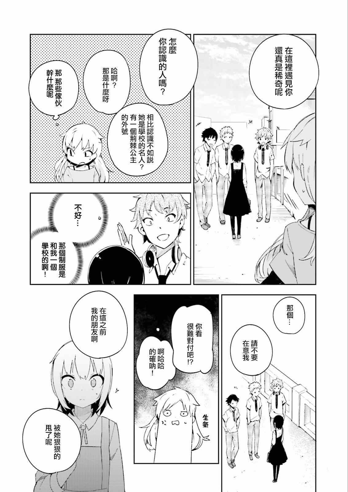 《狼少年今天也在说谎》漫画最新章节第1话免费下拉式在线观看章节第【40】张图片