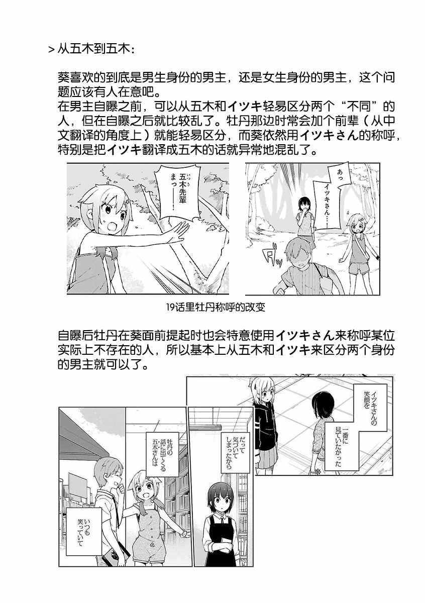 《狼少年今天也在说谎》漫画最新章节特典免费下拉式在线观看章节第【79】张图片