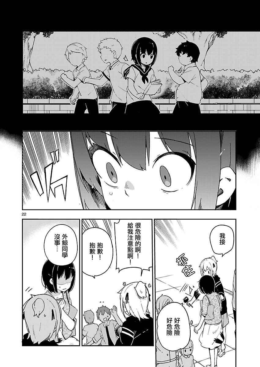 《狼少年今天也在说谎》漫画最新章节if 外鲸2免费下拉式在线观看章节第【30】张图片