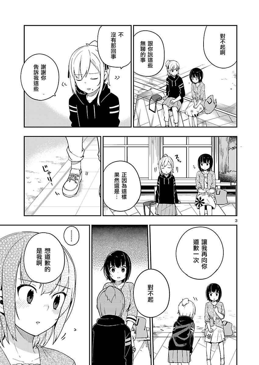 《狼少年今天也在说谎》漫画最新章节if 外鲸2免费下拉式在线观看章节第【3】张图片