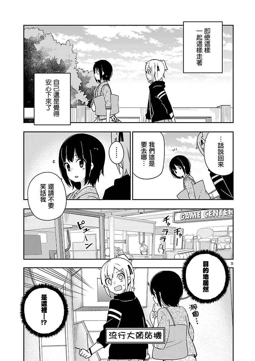 《狼少年今天也在说谎》漫画最新章节if 外鲸2免费下拉式在线观看章节第【13】张图片