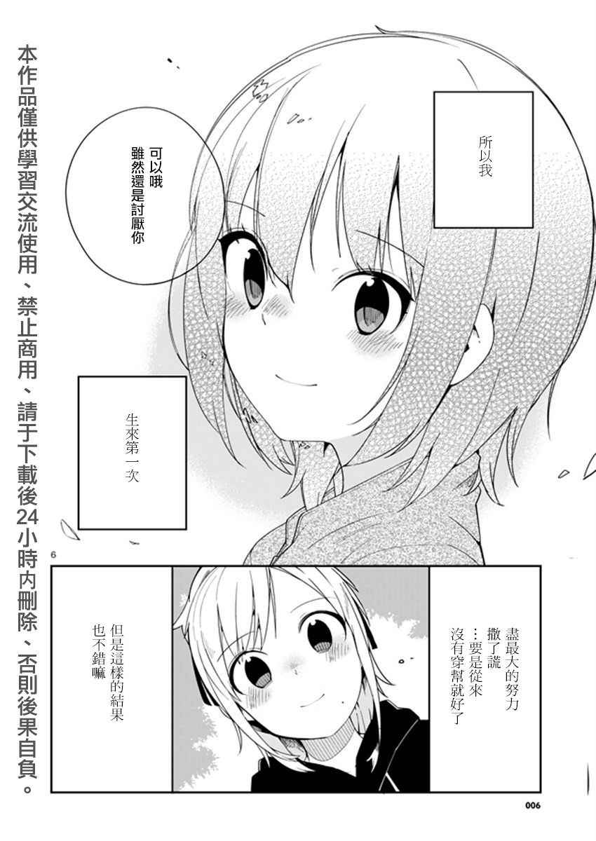 《狼少年今天也在说谎》漫画最新章节if 外鲸2免费下拉式在线观看章节第【37】张图片