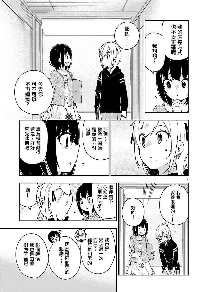 《狼少年今天也在说谎》漫画最新章节if 外鲸2免费下拉式在线观看章节第【15】张图片