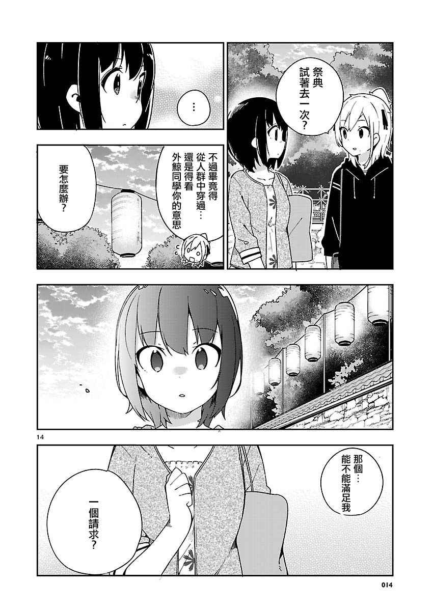 《狼少年今天也在说谎》漫画最新章节if 外鲸2免费下拉式在线观看章节第【22】张图片