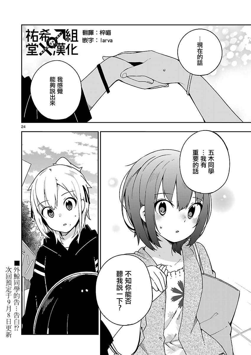 《狼少年今天也在说谎》漫画最新章节if 外鲸2免费下拉式在线观看章节第【32】张图片