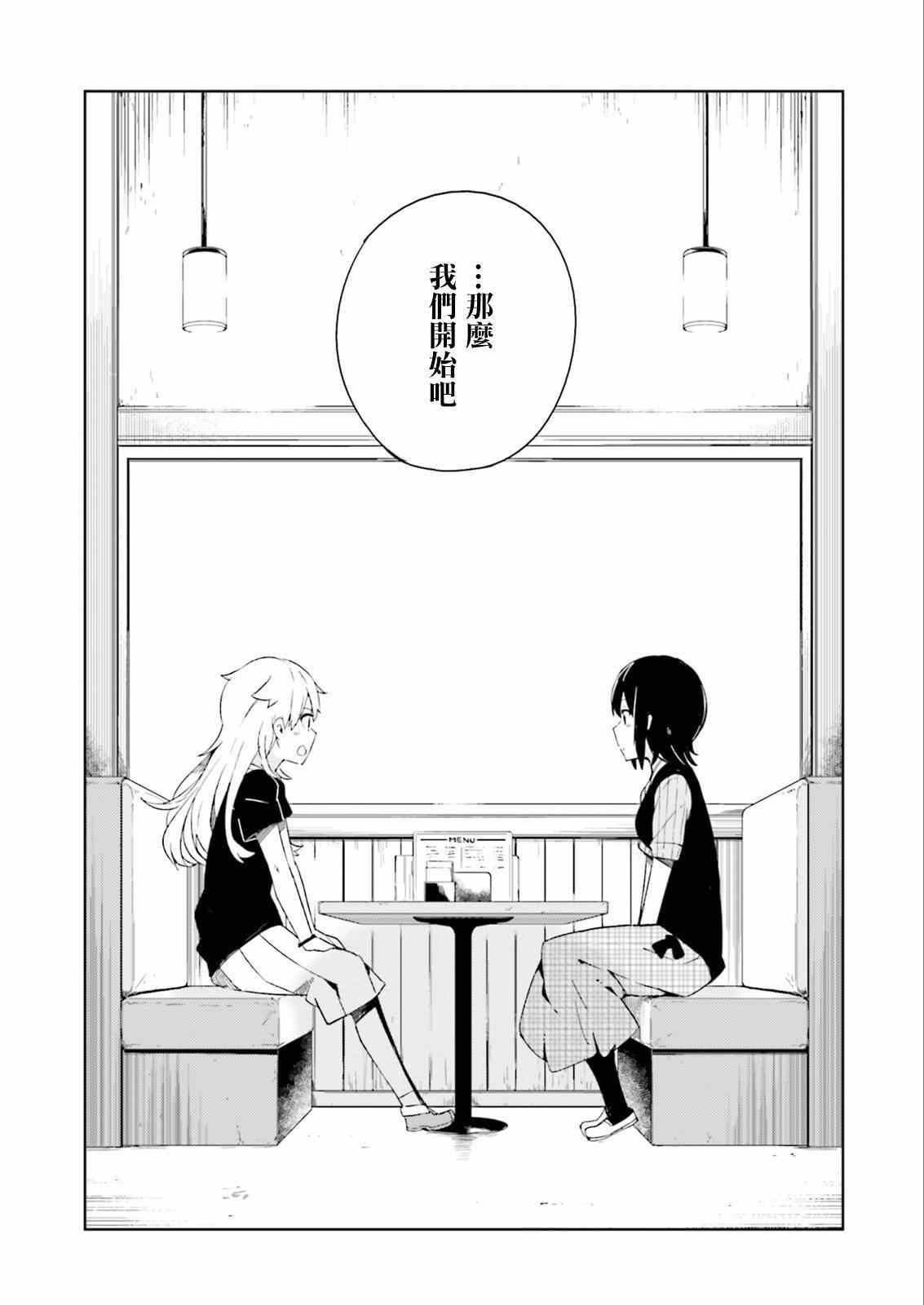 《狼少年今天也在说谎》漫画最新章节第1话免费下拉式在线观看章节第【54】张图片