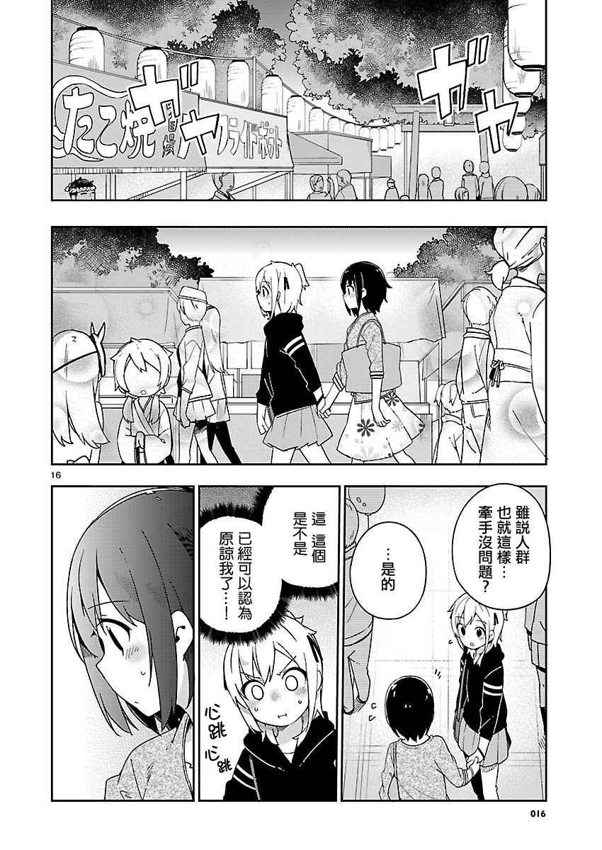 《狼少年今天也在说谎》漫画最新章节if 外鲸2免费下拉式在线观看章节第【24】张图片