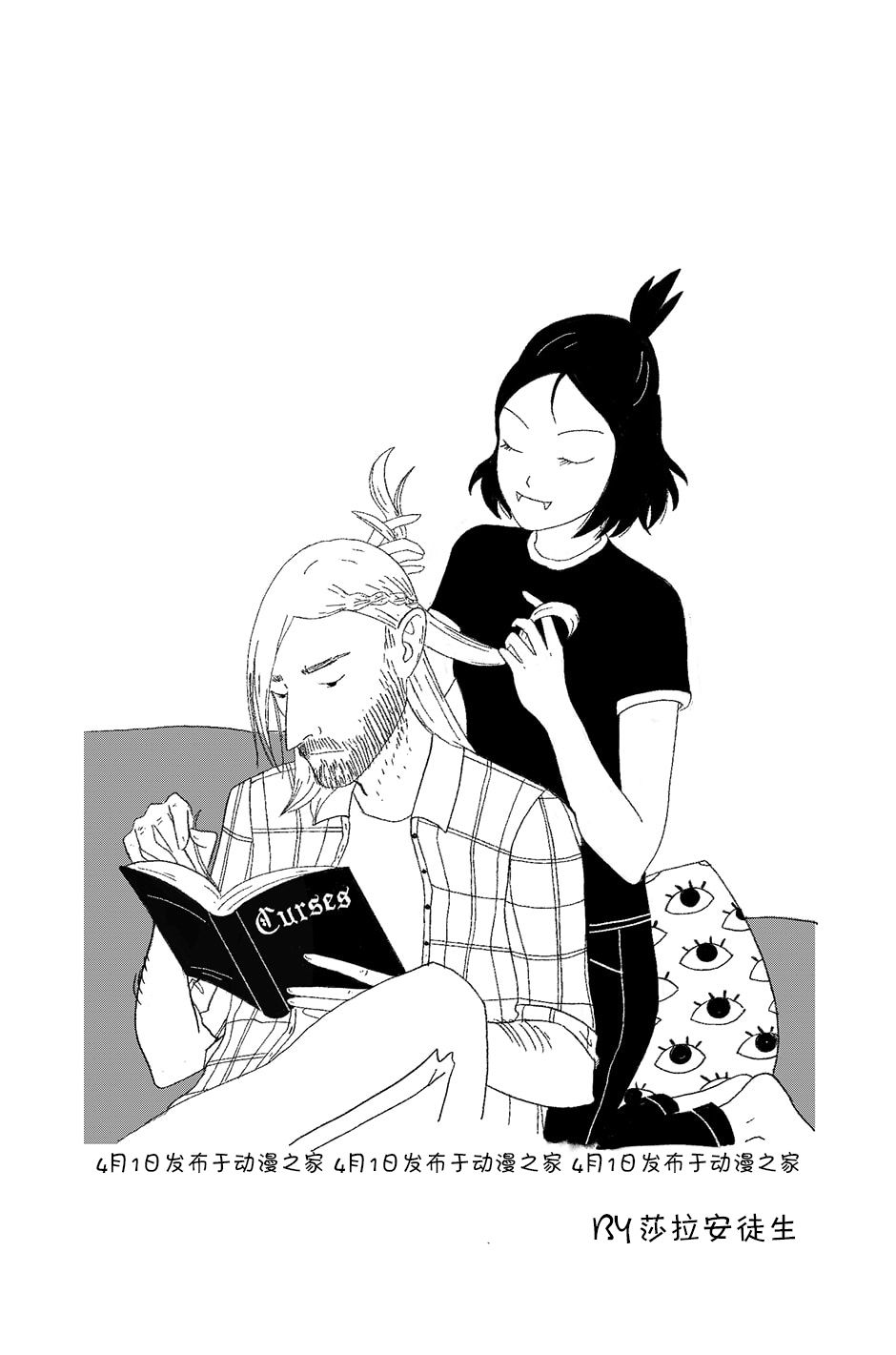 《尖牙利齿》漫画最新章节第27话免费下拉式在线观看章节第【2】张图片