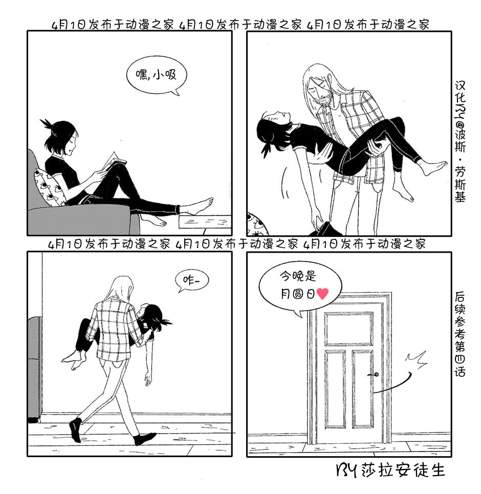 《尖牙利齿》漫画最新章节第27话免费下拉式在线观看章节第【1】张图片