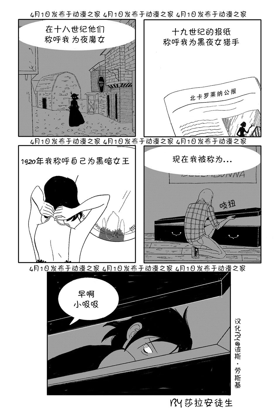 《尖牙利齿》漫画最新章节第27话免费下拉式在线观看章节第【3】张图片