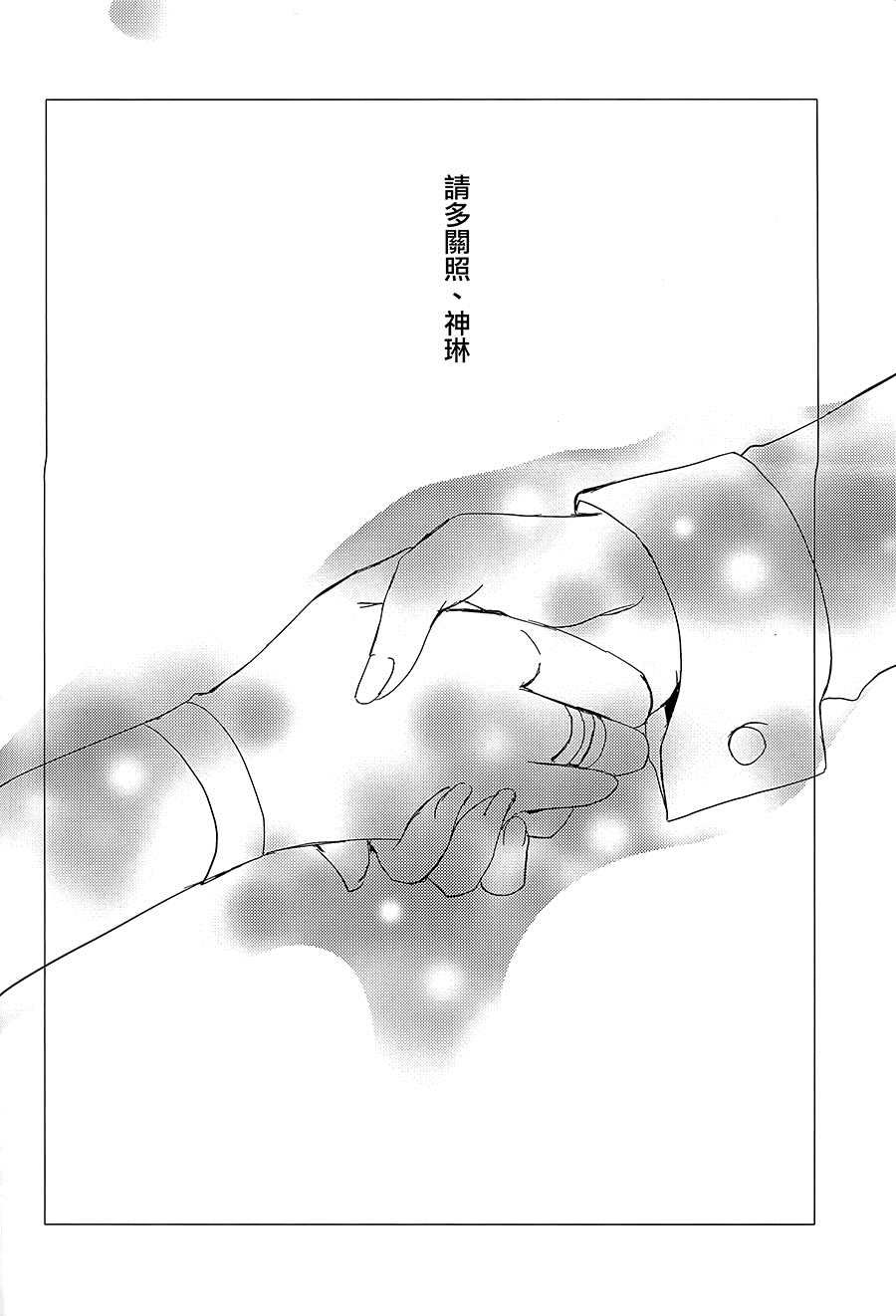 《牵著指尖、连接世界》漫画最新章节第1话免费下拉式在线观看章节第【19】张图片