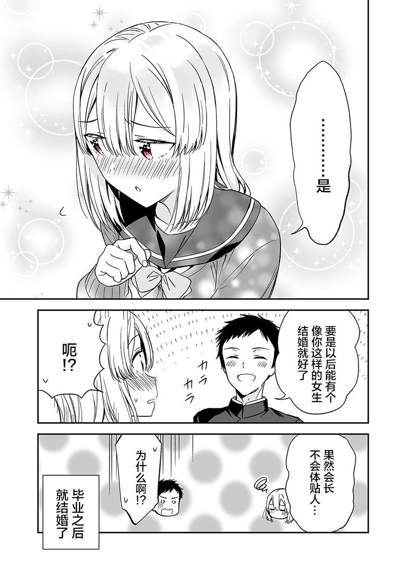 《光有理论不会实践的后辈》漫画最新章节第1话免费下拉式在线观看章节第【5】张图片