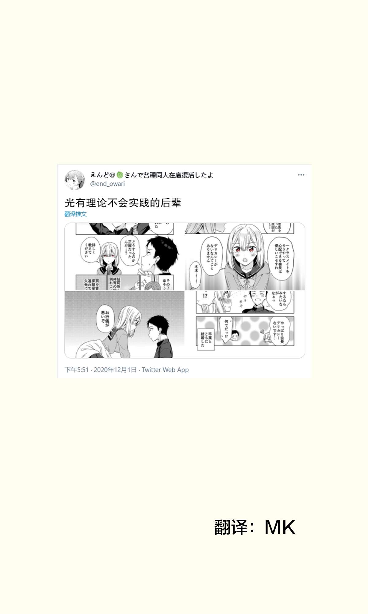 《光有理论不会实践的后辈》漫画最新章节第1话免费下拉式在线观看章节第【1】张图片