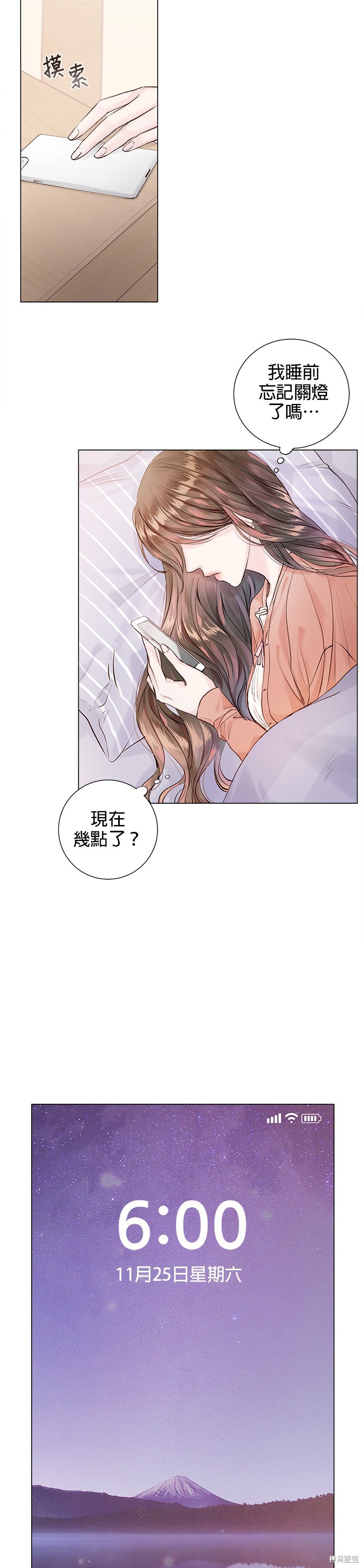 《今生必定是幸福结局》漫画最新章节第1话免费下拉式在线观看章节第【3】张图片