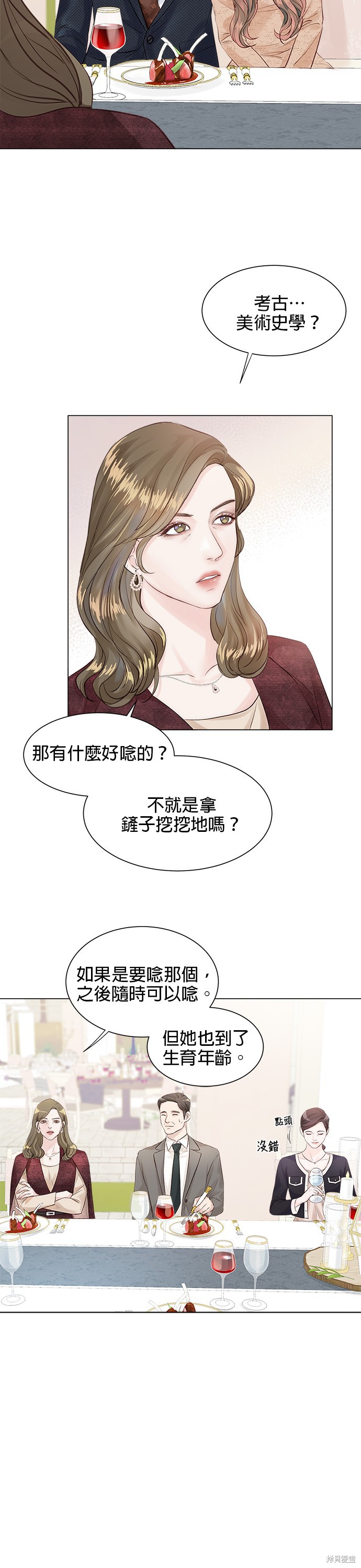 《今生必定是幸福结局》漫画最新章节第1话免费下拉式在线观看章节第【20】张图片