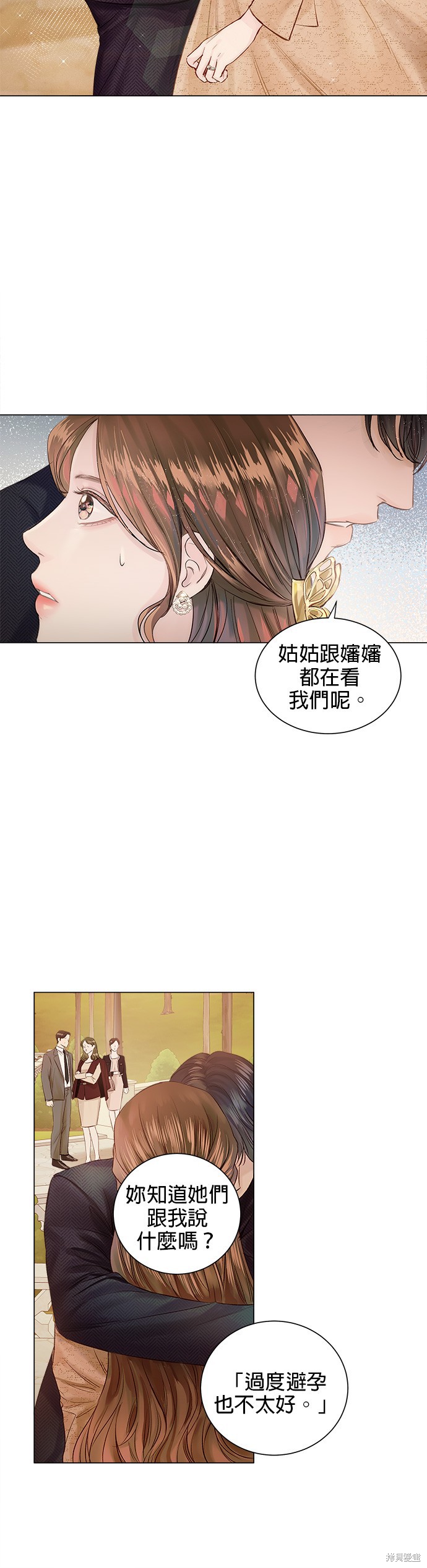 《今生必定是幸福结局》漫画最新章节第1话免费下拉式在线观看章节第【52】张图片