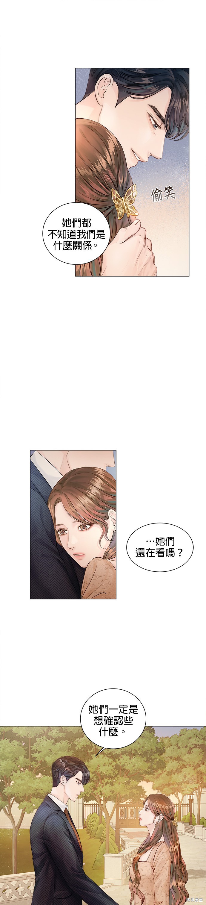 《今生必定是幸福结局》漫画最新章节第1话免费下拉式在线观看章节第【53】张图片