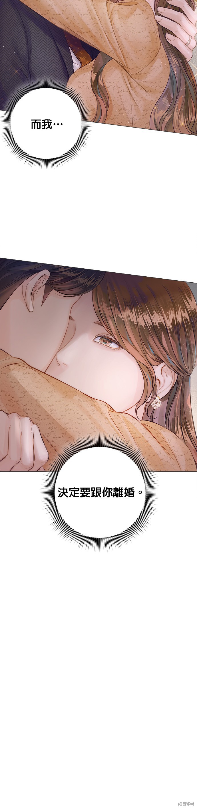 《今生必定是幸福结局》漫画最新章节第1话免费下拉式在线观看章节第【60】张图片