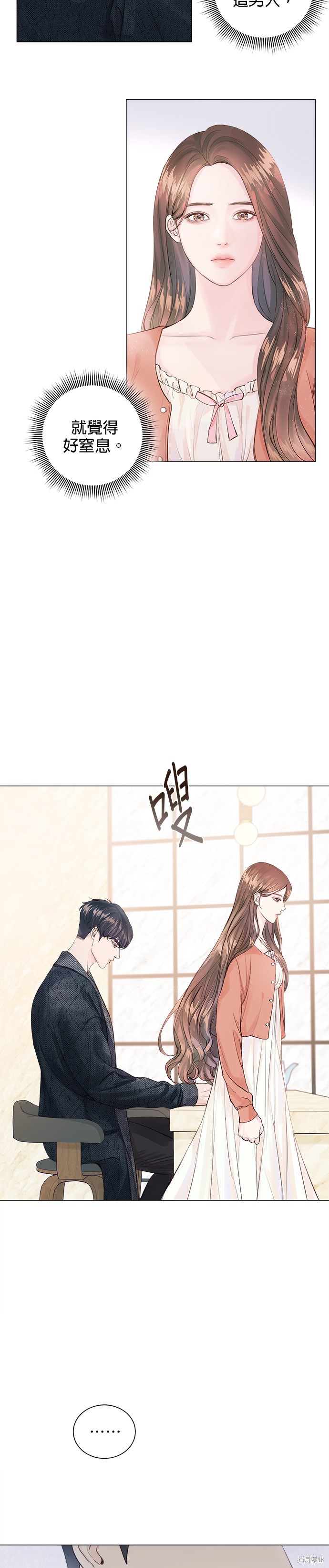 《今生必定是幸福结局》漫画最新章节第1话免费下拉式在线观看章节第【7】张图片