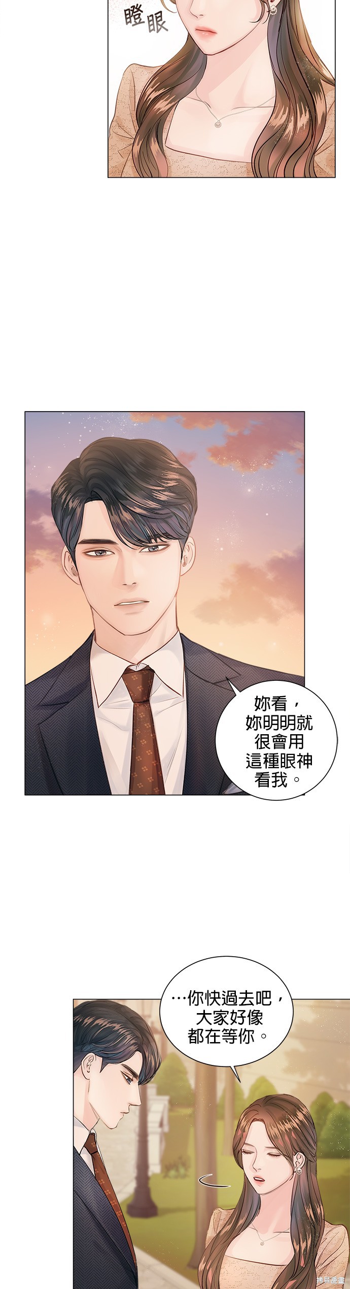 《今生必定是幸福结局》漫画最新章节第1话免费下拉式在线观看章节第【50】张图片