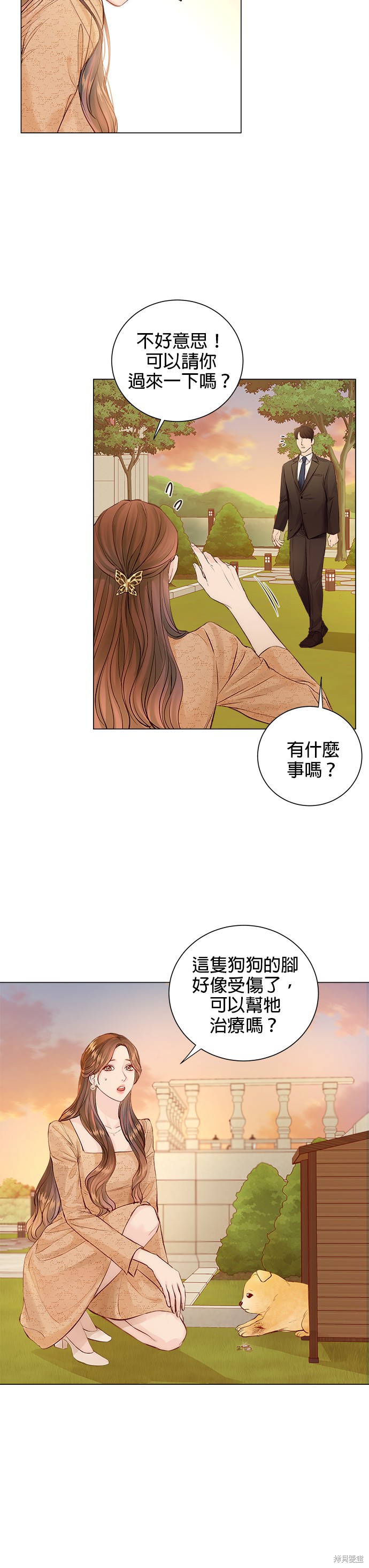 《今生必定是幸福结局》漫画最新章节第1话免费下拉式在线观看章节第【32】张图片