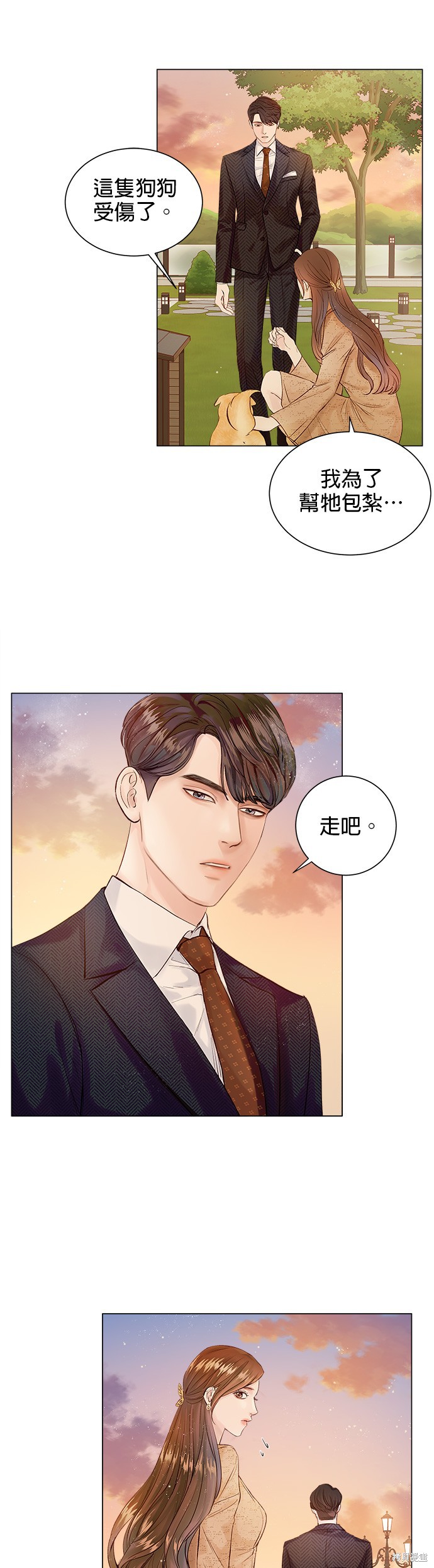 《今生必定是幸福结局》漫画最新章节第1话免费下拉式在线观看章节第【41】张图片