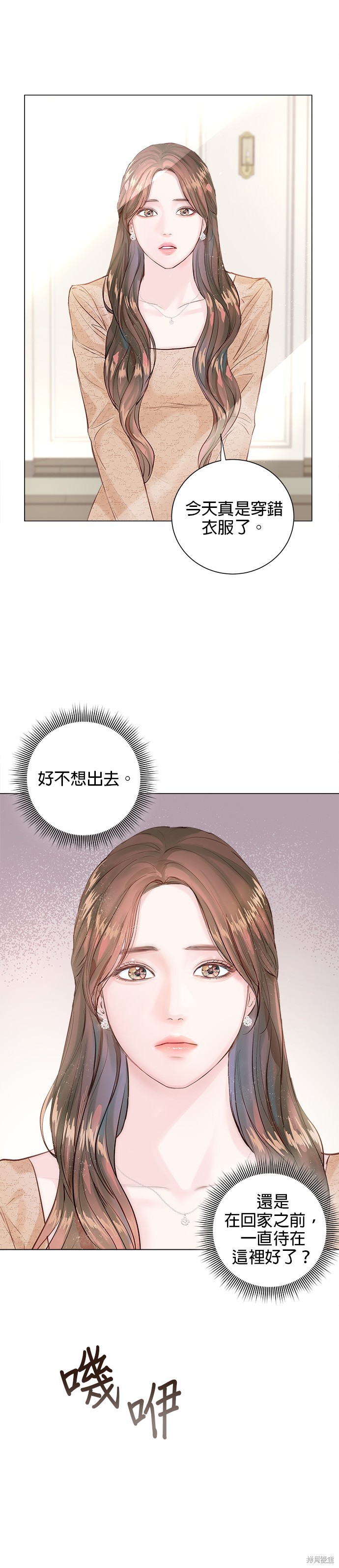 《今生必定是幸福结局》漫画最新章节第1话免费下拉式在线观看章节第【24】张图片