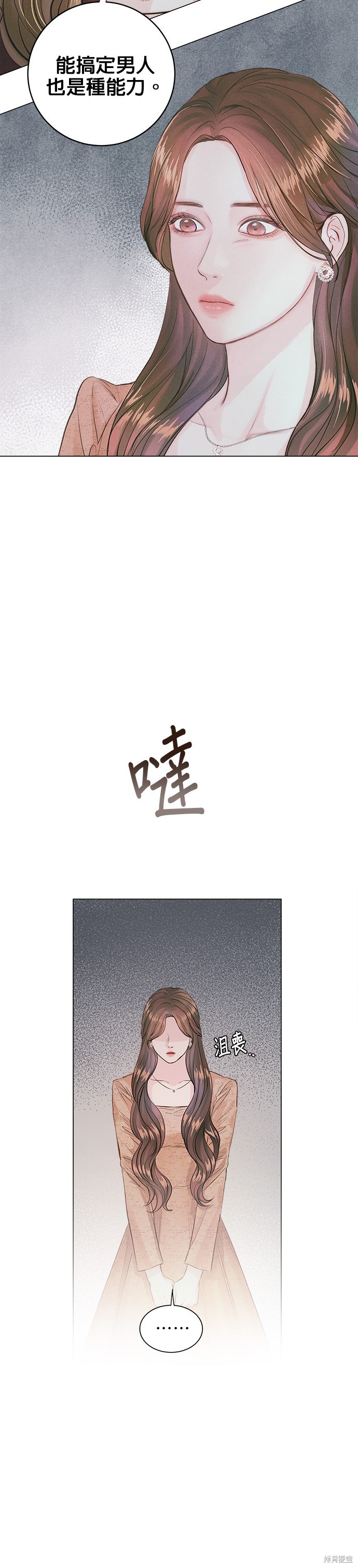 《今生必定是幸福结局》漫画最新章节第1话免费下拉式在线观看章节第【27】张图片