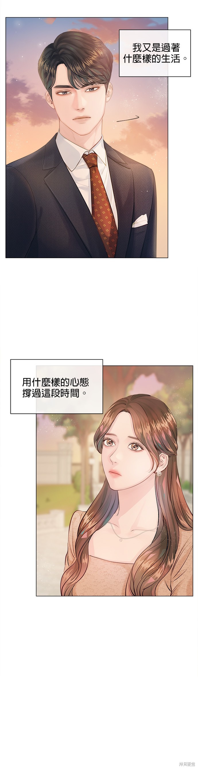 《今生必定是幸福结局》漫画最新章节第1话免费下拉式在线观看章节第【48】张图片