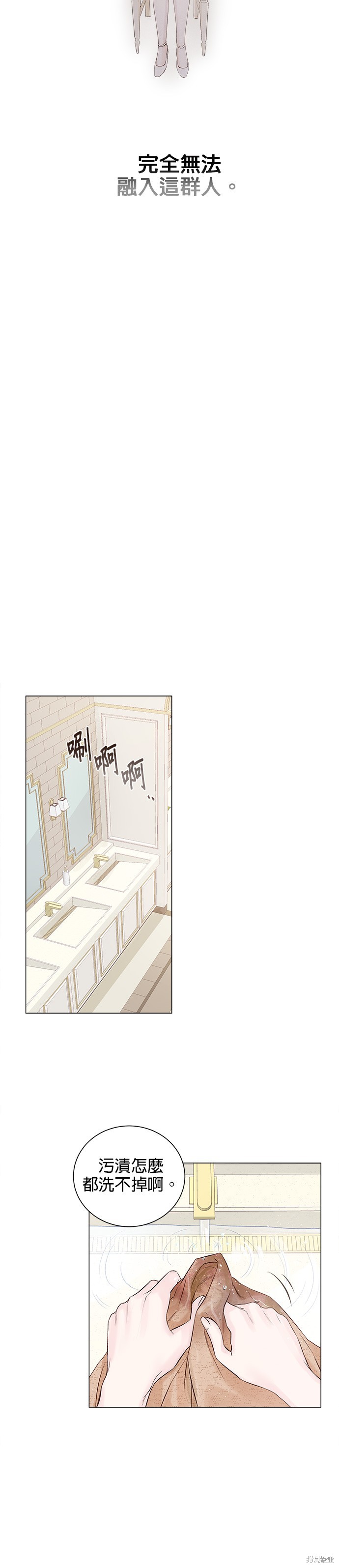 《今生必定是幸福结局》漫画最新章节第1话免费下拉式在线观看章节第【23】张图片